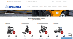 Desktop Screenshot of logistica.bg