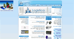 Desktop Screenshot of logistica.co.il